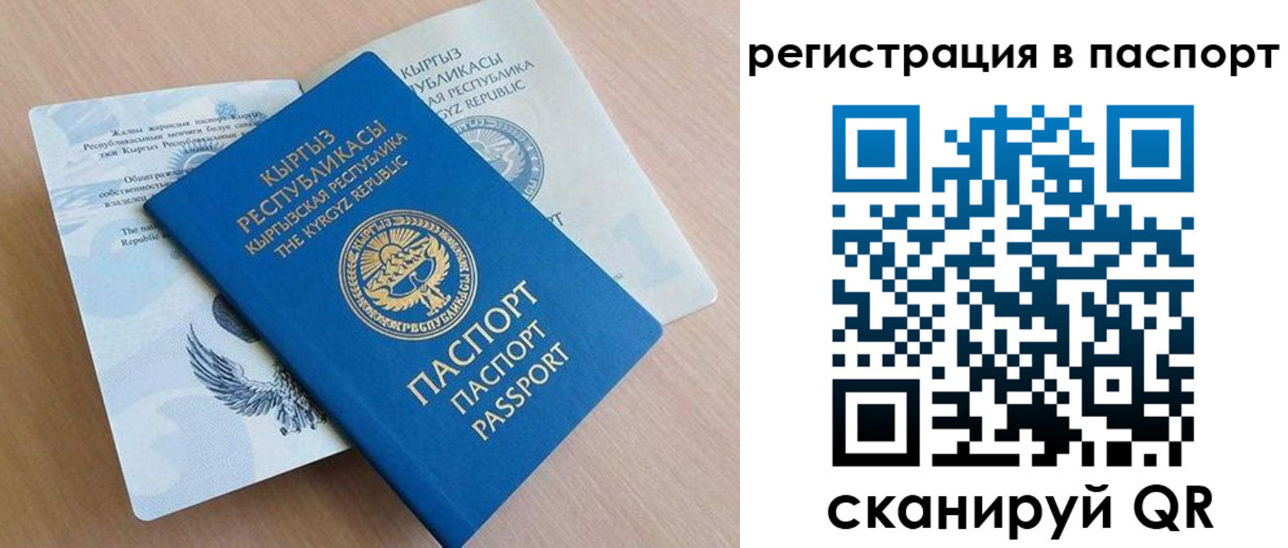 прописка законно в Артёмовском