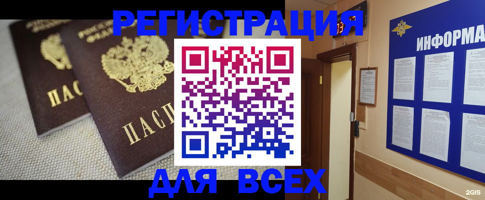 прописка для школы в Артёмовском