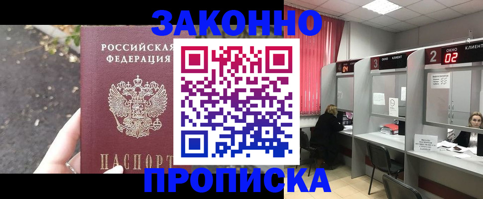 прописка для школы в Артёмовском