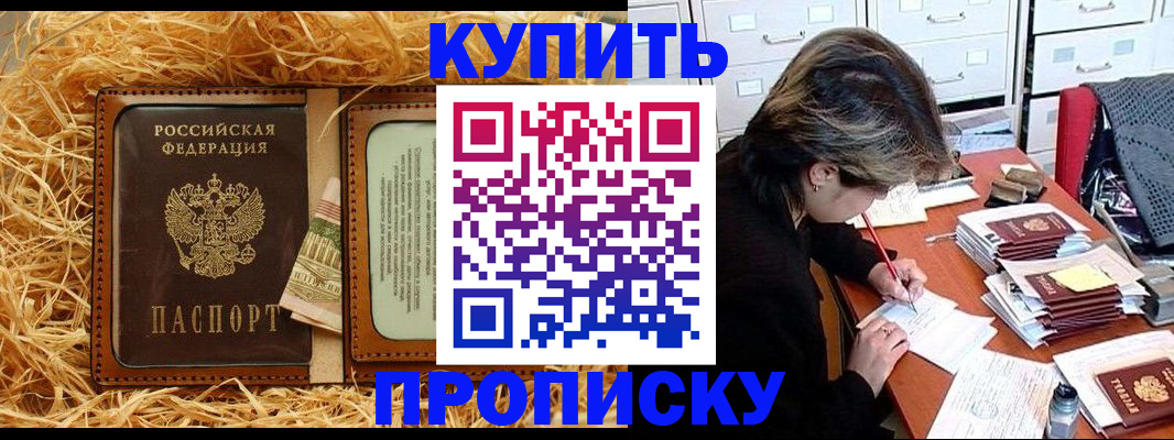 временная регистрация 2025 в Артёмовском