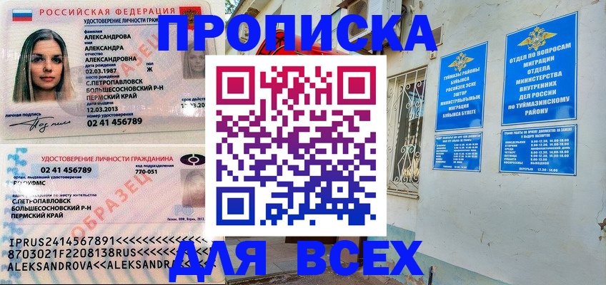 временная регистрация надежно в Артёмовском