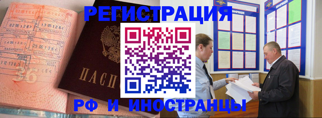 прописка иностранных граждан в Артёмовском